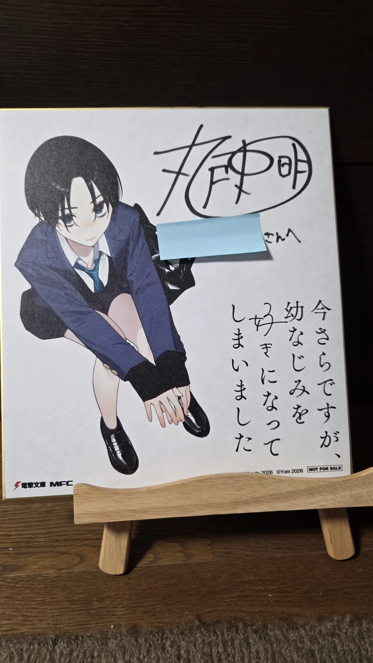 さらなみ2巻発売記念サイン会に参加しました｜崇山しおん