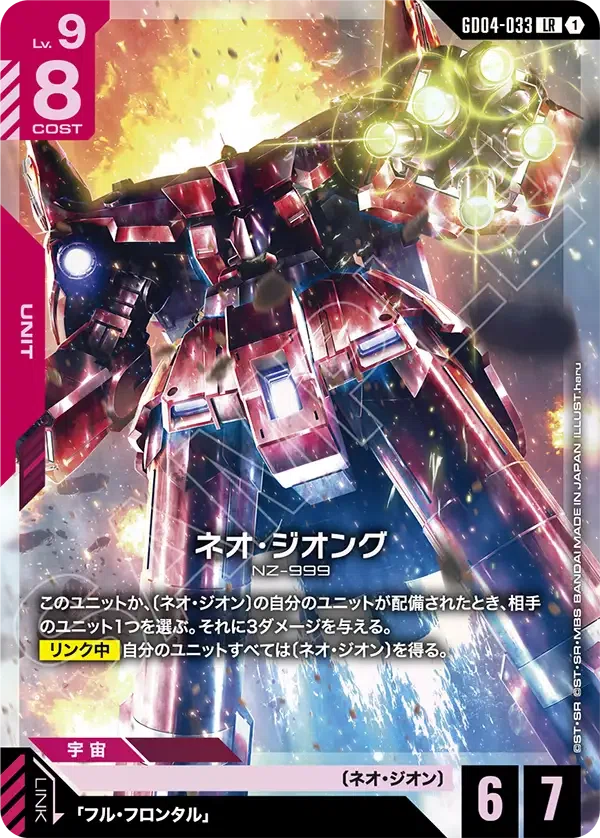 GD04】Phantom Aria 赤＆紫＆白LR/Rの評価〈前編〉【全編無料】｜横