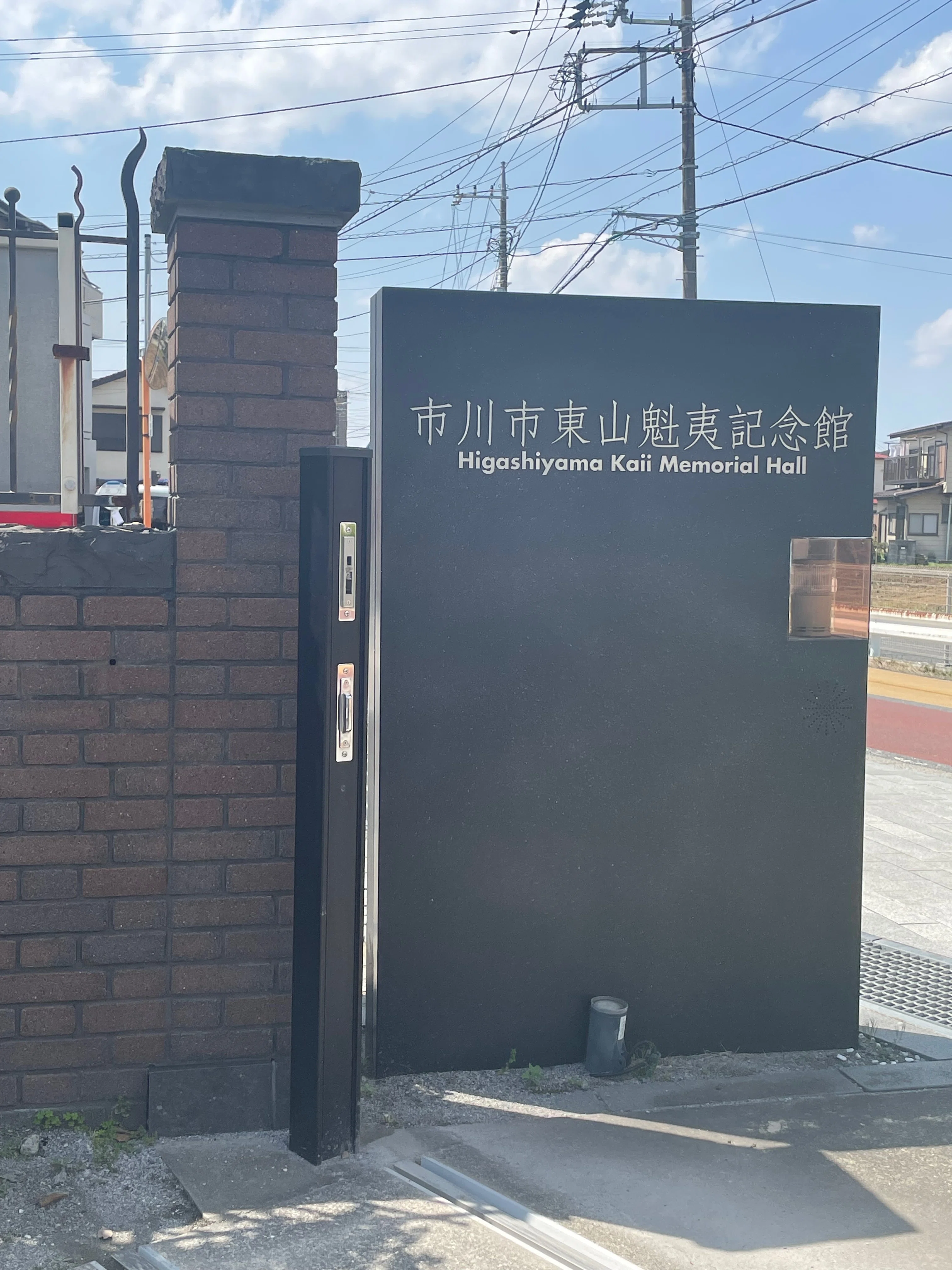 美術館紹介 No.9：東山魁夷記念館 再訪問 in 2026｜まいたく