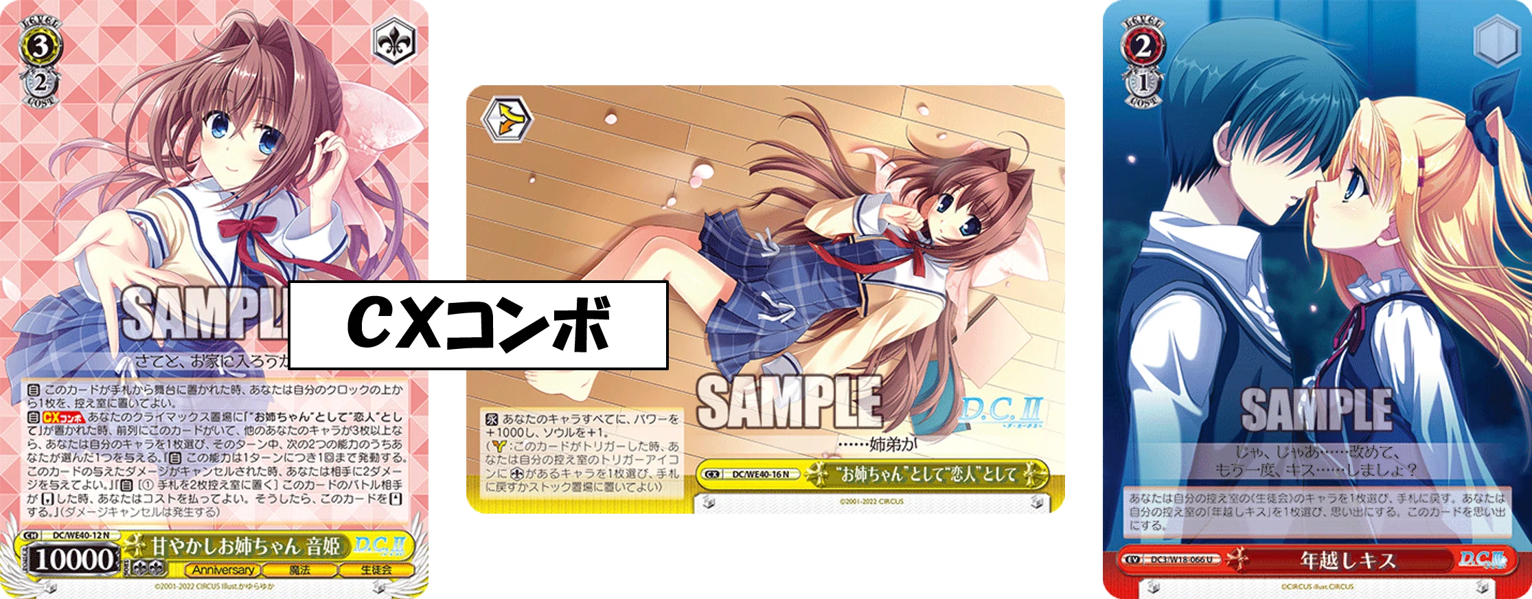 祝！CXチャレンジ勝てました！！！D.C.置きブ枝【構築雑記】｜しむ