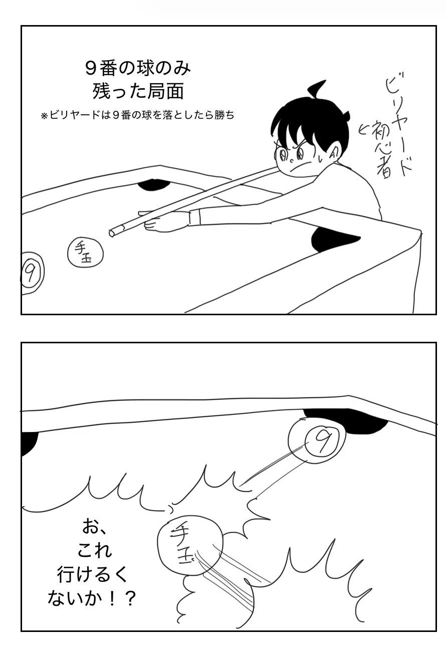 コミックエッセイ(242) あああああ｜門真 紡