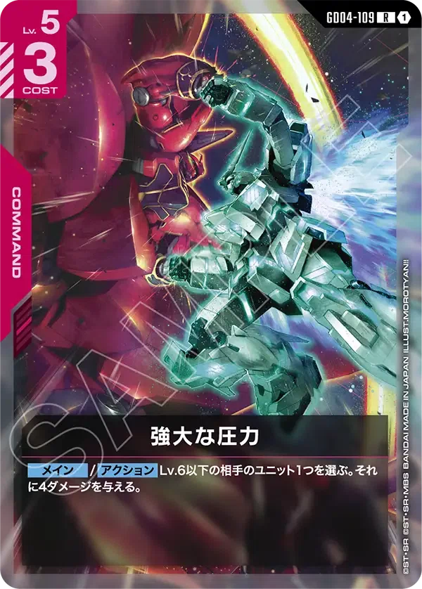 GD04】Phantom Aria 赤＆紫＆白LR/Rの評価〈前編〉【全編無料】｜横