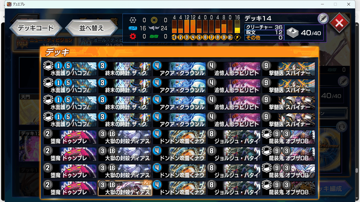 青黒ジョルジュ08Z｜前原