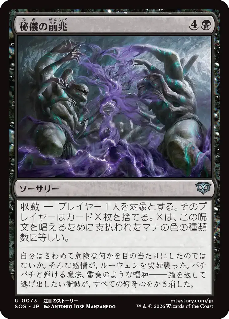 MTG：ストリクスヘイヴンの秘密 全カード個人的寸評・黒｜E．B