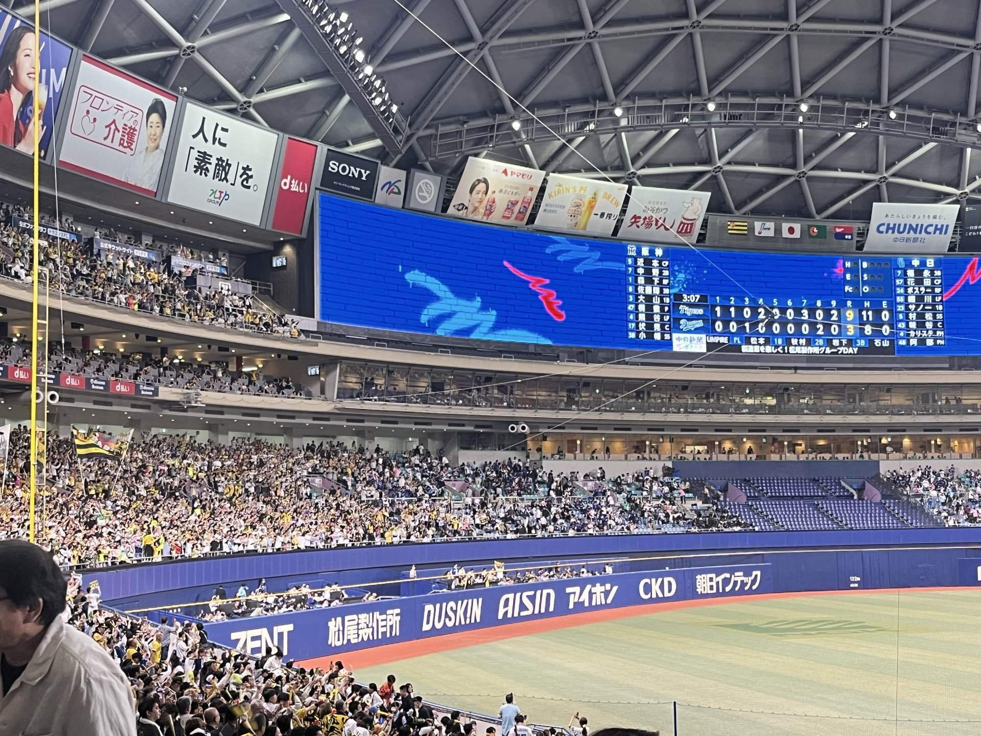 名古屋ドーム中日 阪神 8月14 中日vs阪神 2025/5/24-25 バンテリンドーム名古屋｜もさ
