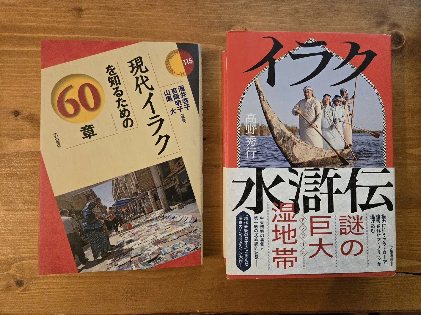 いつかイラクに行ってみたい｜ラクダ道