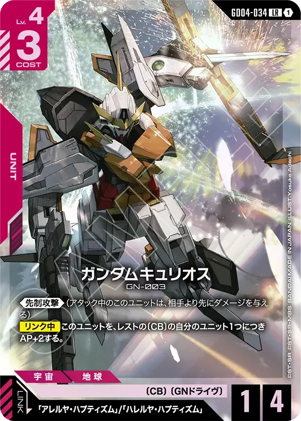 GD04】Phantom Aria 赤＆紫＆白LR/Rの評価〈前編〉【全編無料】｜横