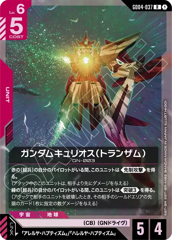 GD04】Phantom Aria 赤＆紫＆白LR/Rの評価〈前編〉【全編無料】｜横