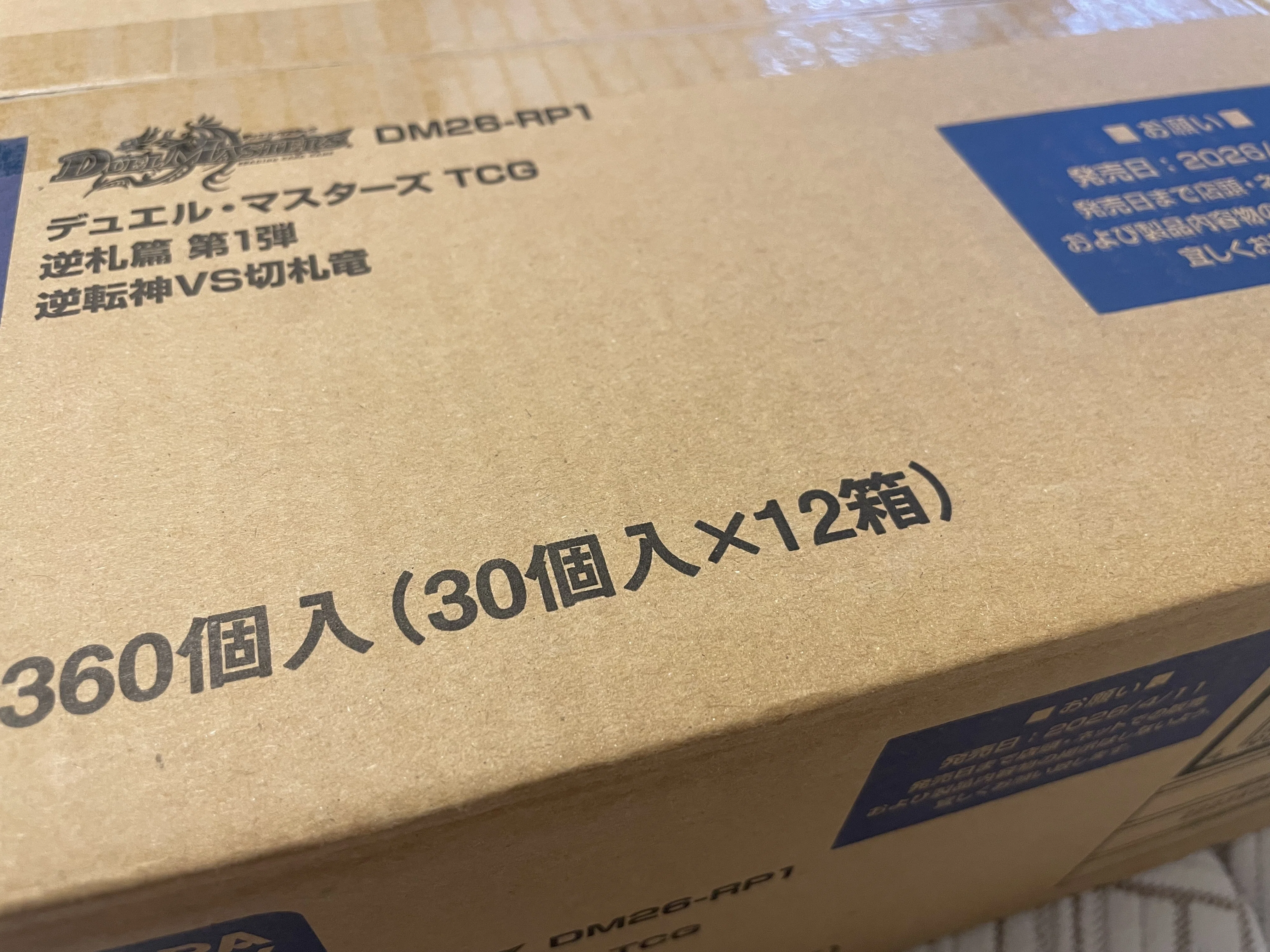 ドラゴンラバー26前期CSレポ2 4月6日〜4月12日｜ポチョ