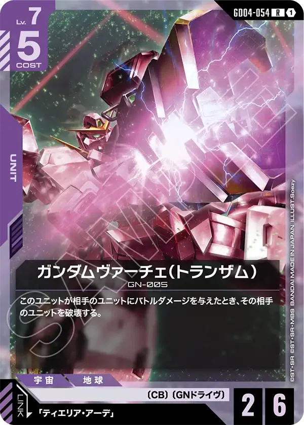 GD04】Phantom Aria 赤＆紫＆白LR/Rの評価〈前編〉【全編無料】｜横