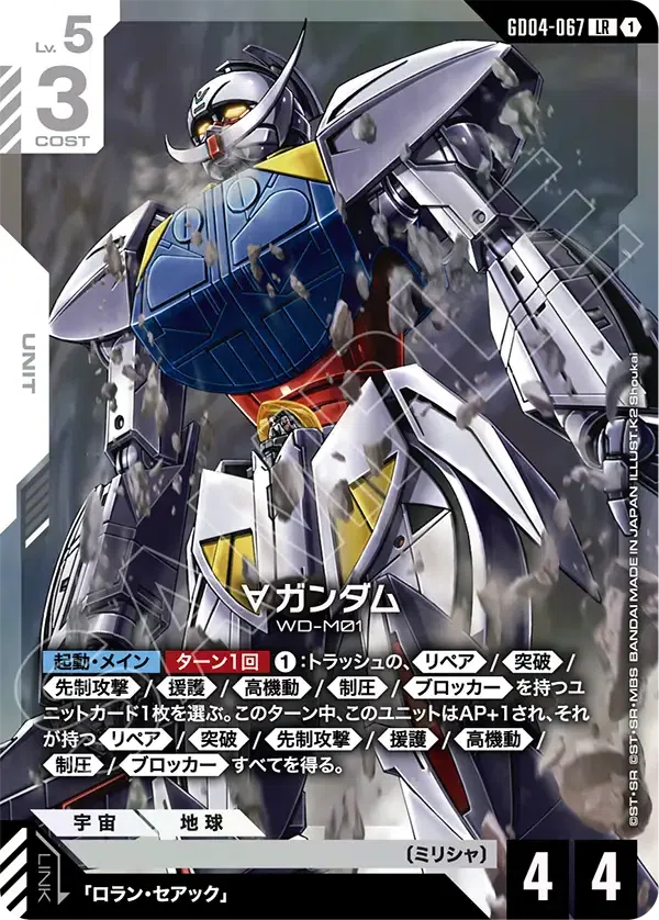 GD04】Phantom Aria 赤＆紫＆白LR/Rの評価〈前編〉【全編無料】｜横