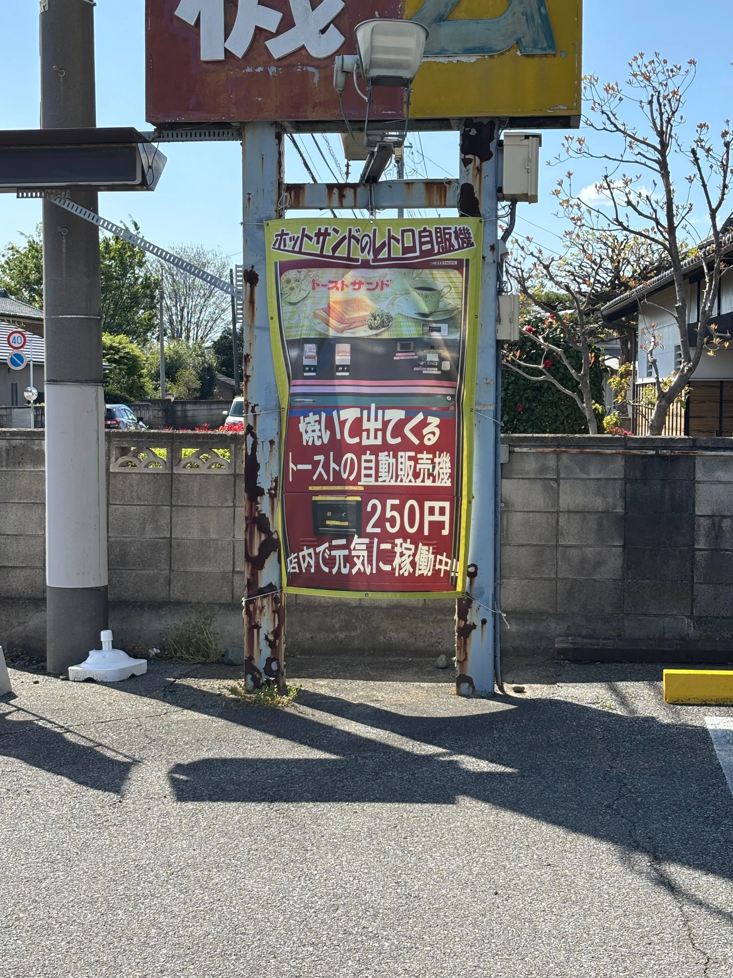 群馬のゲーセン？へ。阿久津ベンディングサービス編。｜レプケー