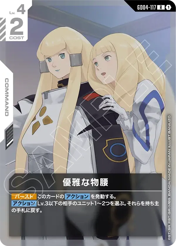 GD04】Phantom Aria 赤＆紫＆白LR/Rの評価〈前編〉【全編無料】｜横