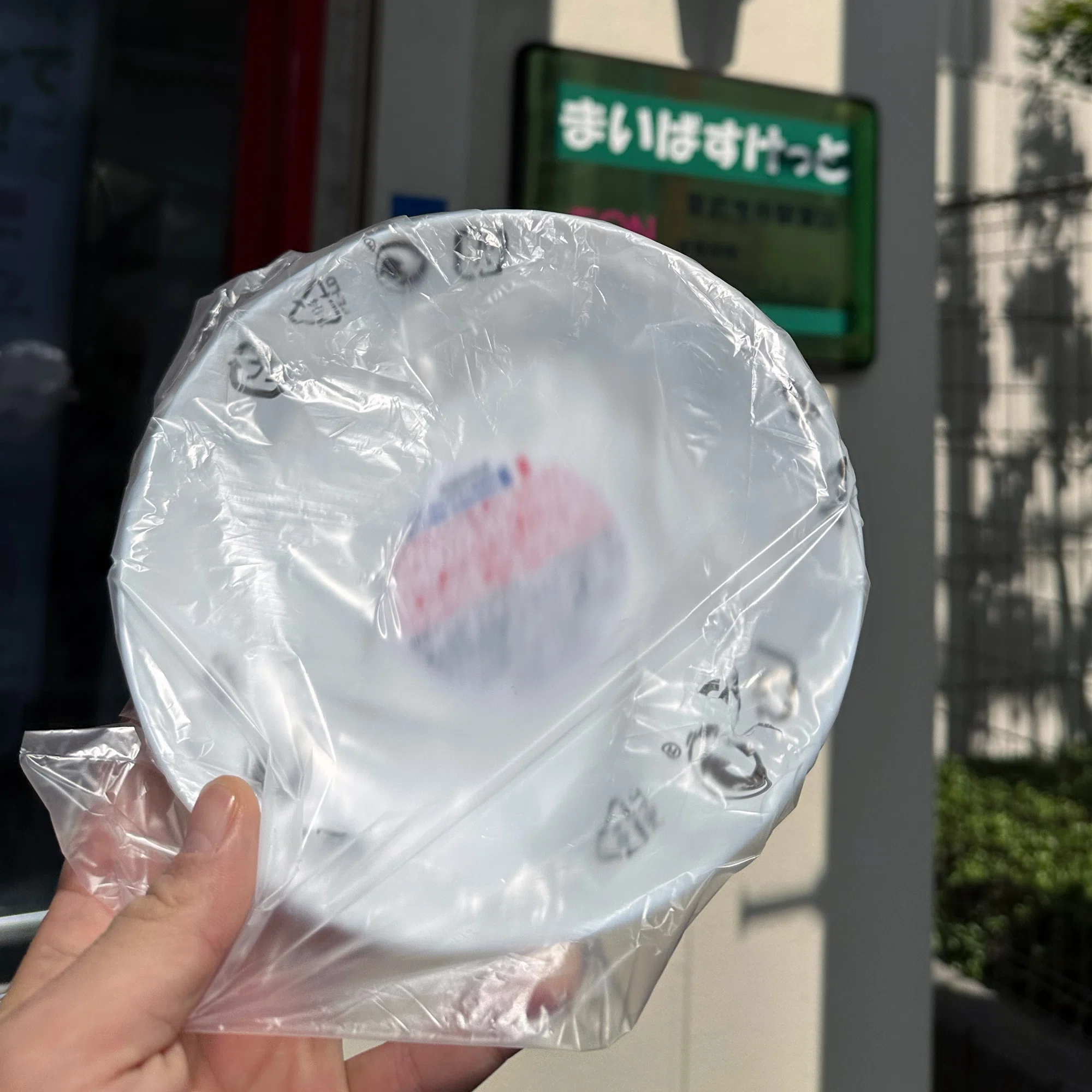 まだ間に合う】マイ・ファースト・ヤマザキ春のパンまつり 2026【松