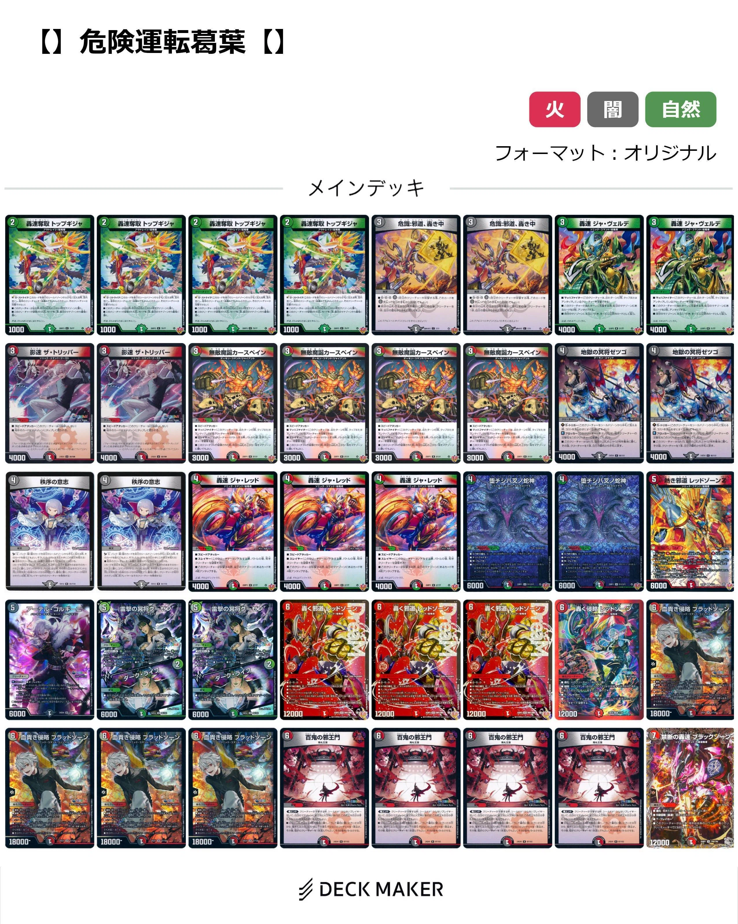 葛葉Z】は省みない ～星になった【悪魔的葛葉】を添えて～｜zanshin