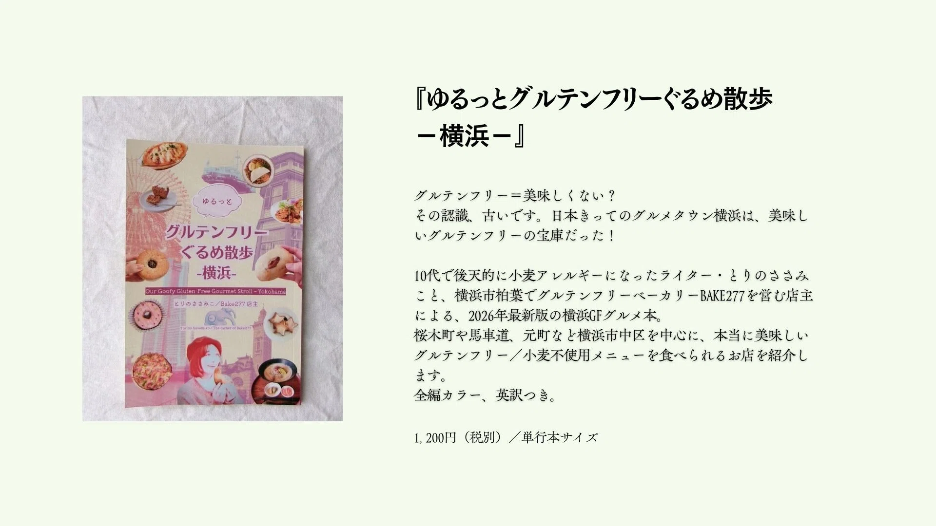 20日間でZINEを作ります（ダメかも）②―5/4(月・祝)文学フリマ東京42