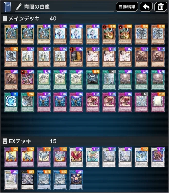 遊戯王MD】【2026年04月ランクマ】青眼の白龍3枚入り原石青眼で