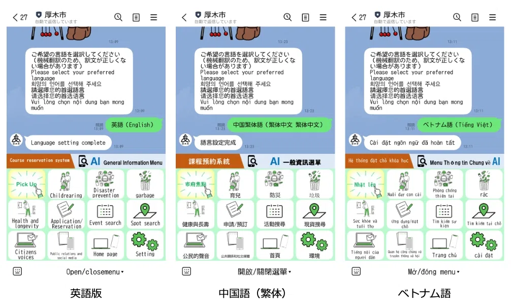 5月25日（月）、スマホ市役所オンラインセミナー開催。テーマは「AIで