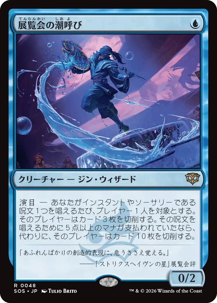 EDH】SOS無限コンボまとめ｜ミケイ