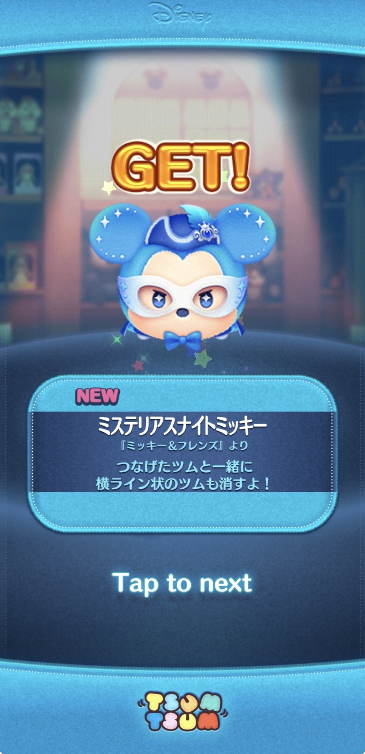 ツムツムの週間記録（2026年4月6日〜4月12日）｜puqqu
