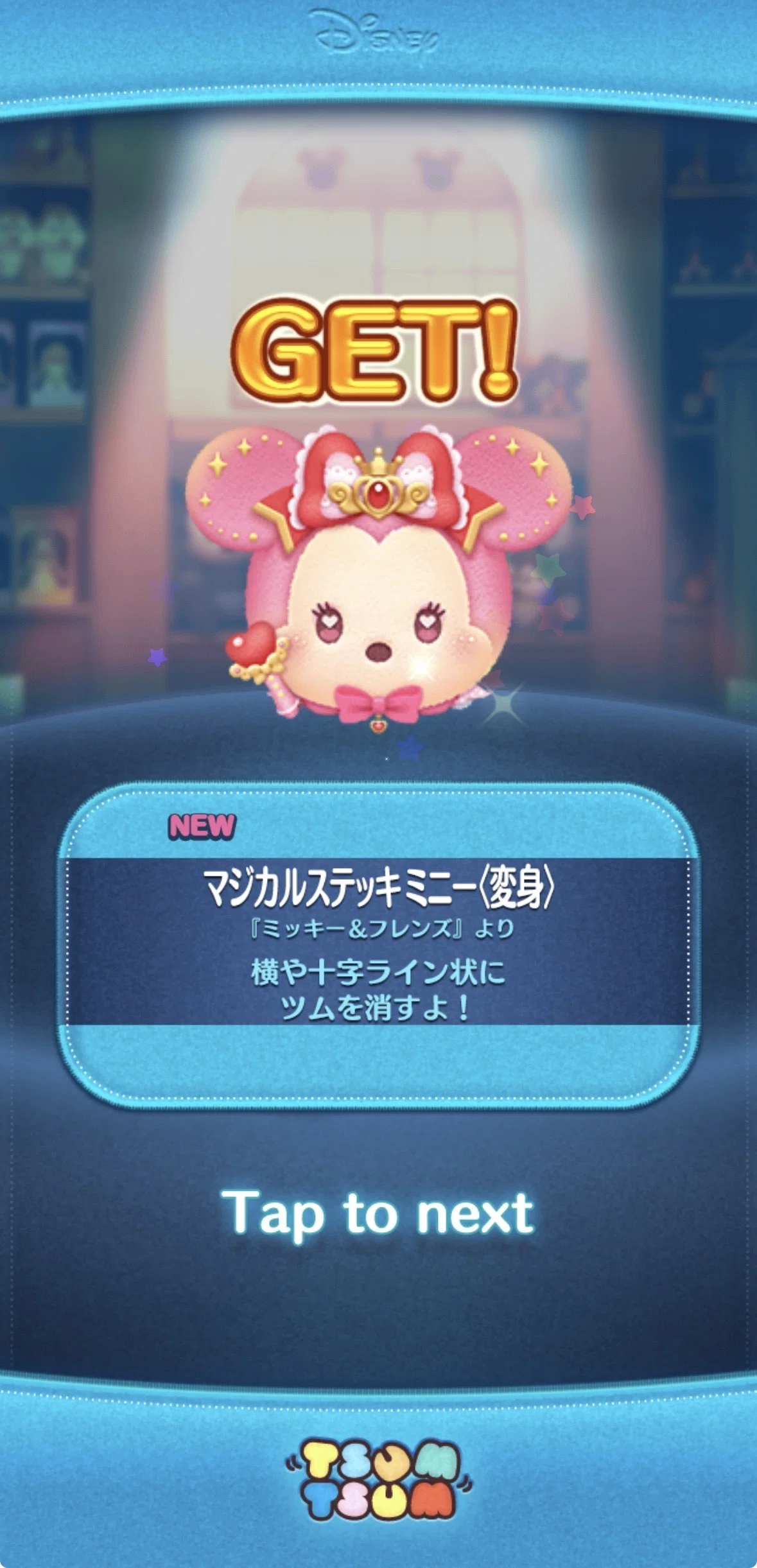 ツムツムの週間記録（2026年4月6日〜4月12日）｜puqqu