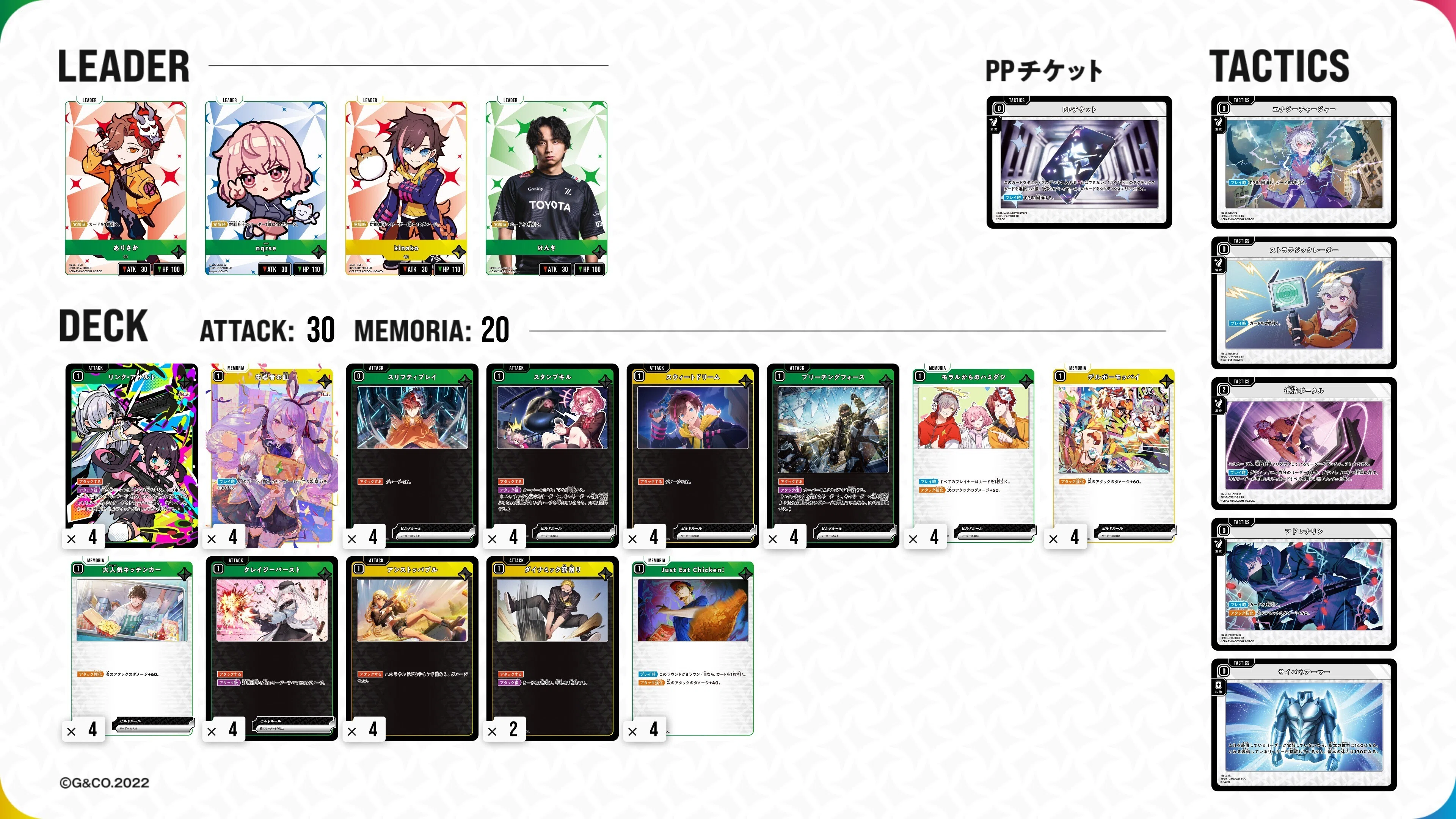 クロスタ】色々デッキ触った所感集｜hどんしぇおd