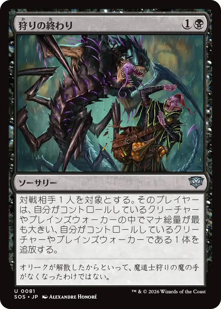 桂*一様 MTG引退処分品 優良コモン〜神話レアまで大量枚数有り 桂*一様