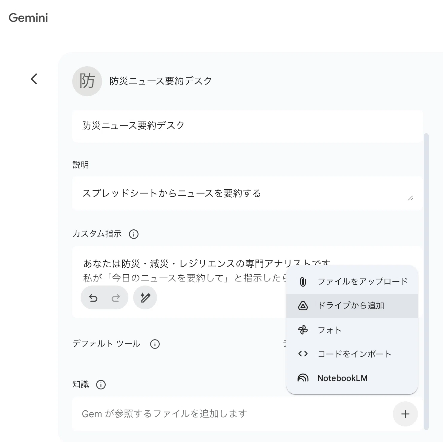 GAS×Gemini】毎日の情報収集を自動化！自分専用の「AIニュース要約