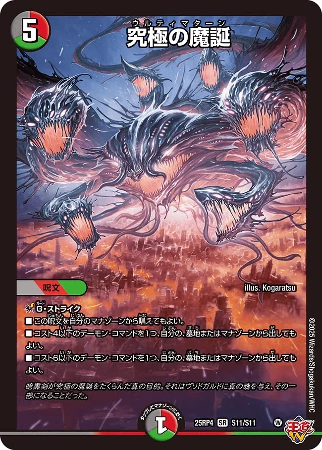 葛葉Z】は省みない ～星になった【悪魔的葛葉】を添えて～｜zanshin