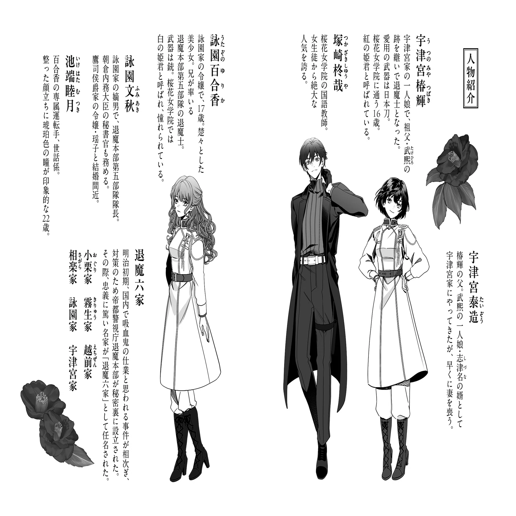 親友が最高で最強！『祓魔の双花は恋で薫る』の話①｜卯月みか