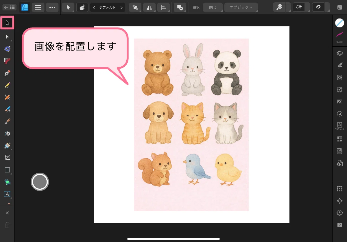 [No. 22] Introduction to Affinity Designer 2 (iPad) for Beginners ...