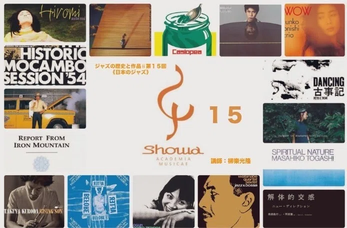 和JAZZ 希少 直居隆雄 what's happening? naoi takao 佐藤允彦 beatles