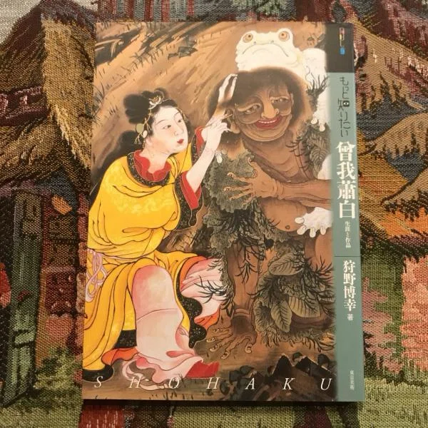 京都$⑧ 北條 造 朱泥 詩刻 煎茶器揃 （ 急須 湯冷 煎茶碗5客 ） 煎茶