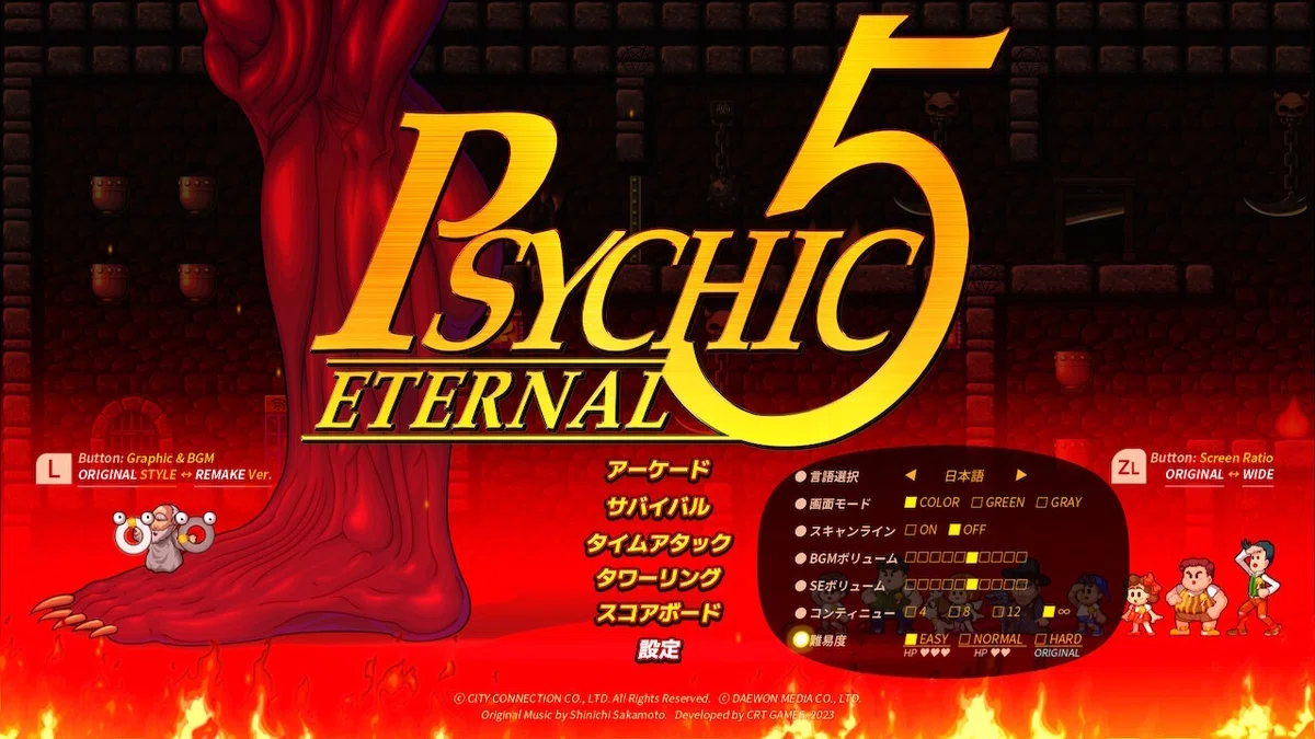 Psychic 5 Eternal Strategy Guide & Post-Clear Impressions [2D Action]｜コロちゃん