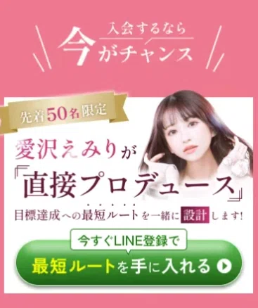 愛沢えみりが特別講師の「キャバ嬢スクールNewme（ニューミー）」で何