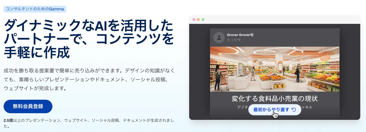 コンサルタント向けのソリューションが存在