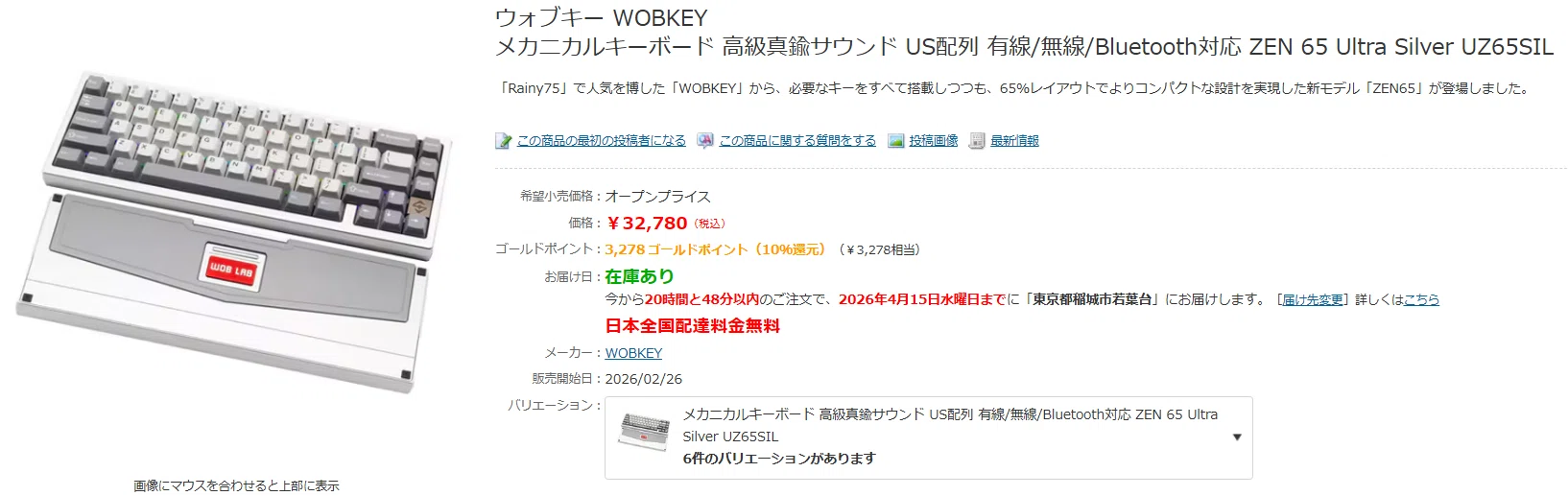 ZEN 65のUltra Silverが売ってない件｜AIKE/あいけ🐈️趣味人