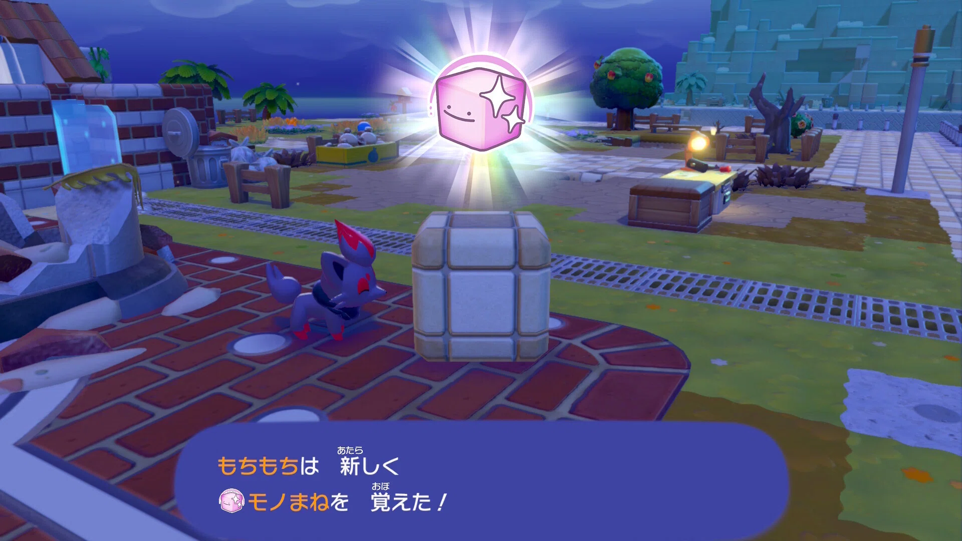 メタモンを君の側に ⑧メタモンと作るまったりらいふ｜もちもち