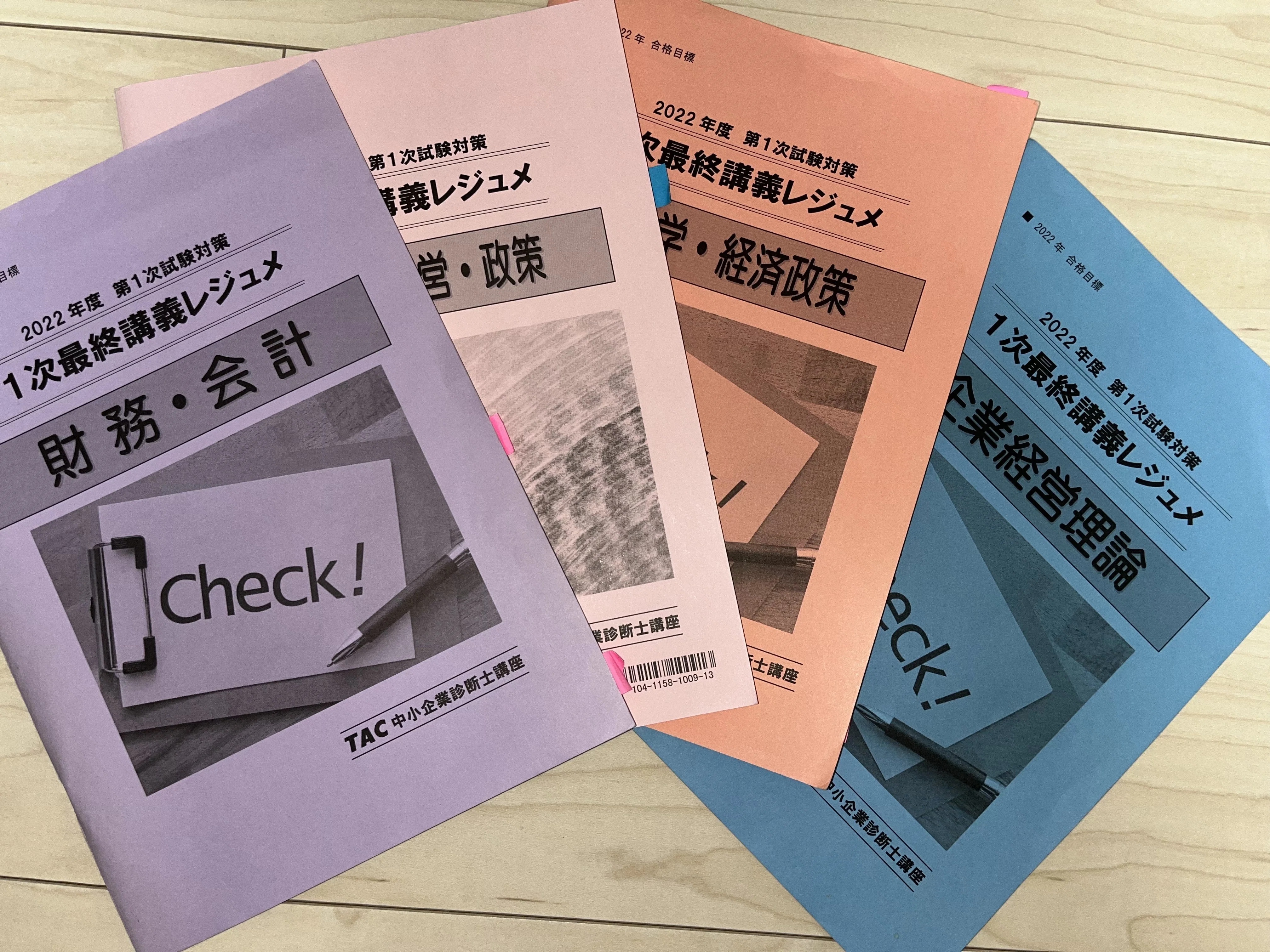TAC中小企業診断士 2022年経営情報システムDVD付 中小企業診断士 2026
