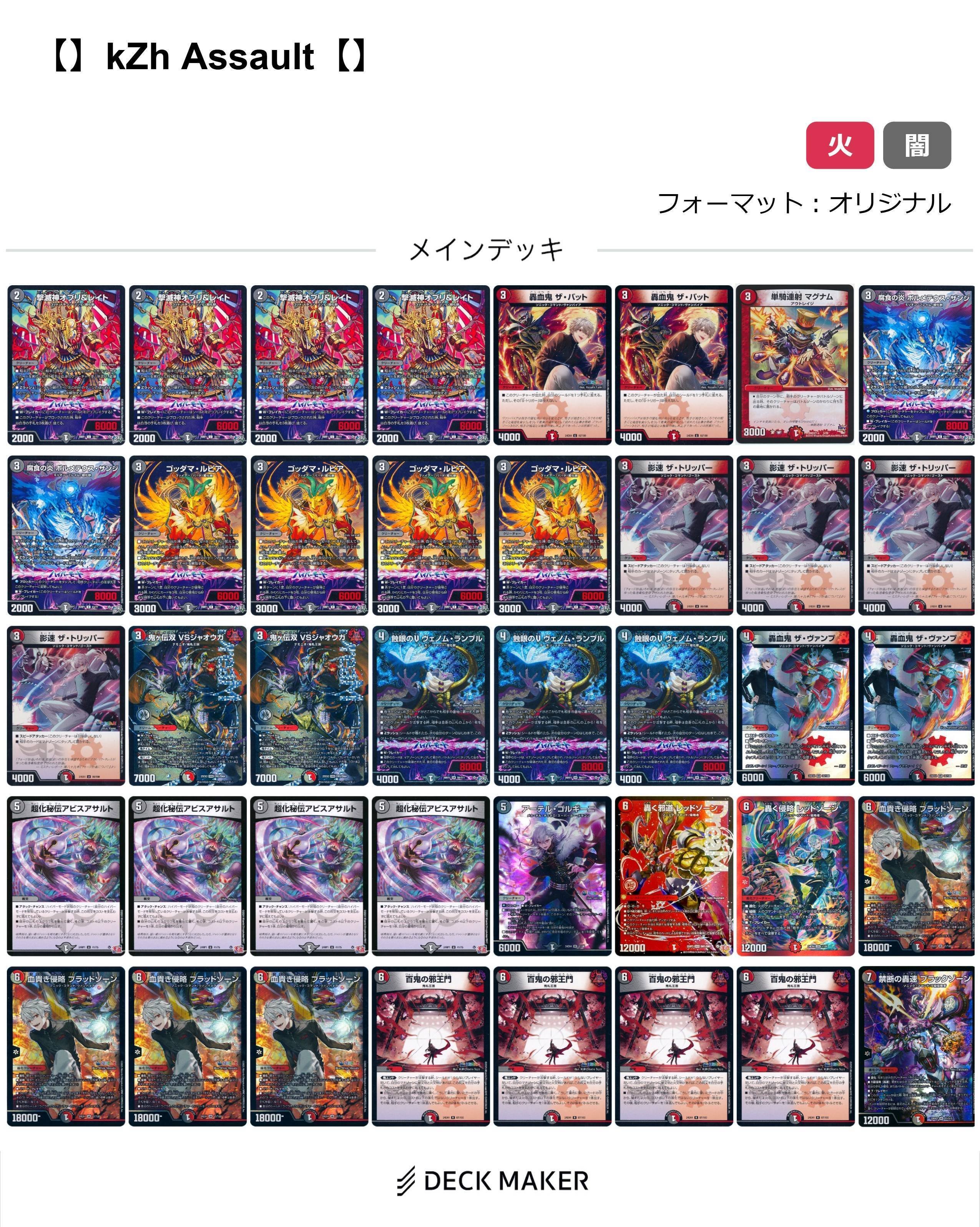 葛葉Z】は省みない ～星になった【悪魔的葛葉】を添えて～｜zanshin