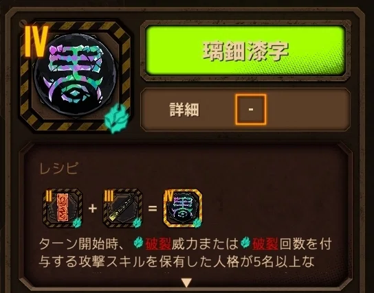 合成ギフトアチーブメントを一発攻略！ルート取りの一例を紹介