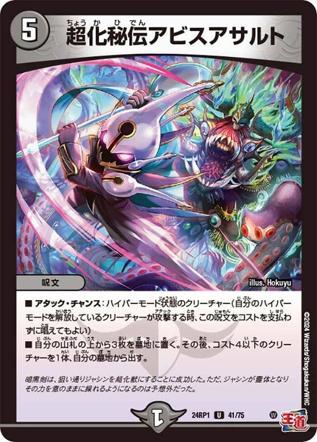 葛葉Z】は省みない ～星になった【悪魔的葛葉】を添えて～｜zanshin