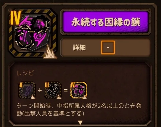 合成ギフトアチーブメントを一発攻略！ルート取りの一例を紹介