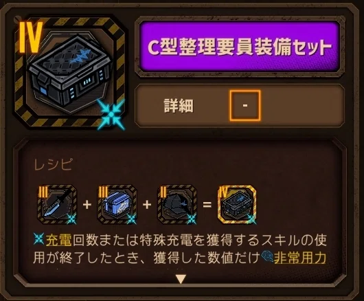 合成ギフトアチーブメントを一発攻略！ルート取りの一例を紹介
