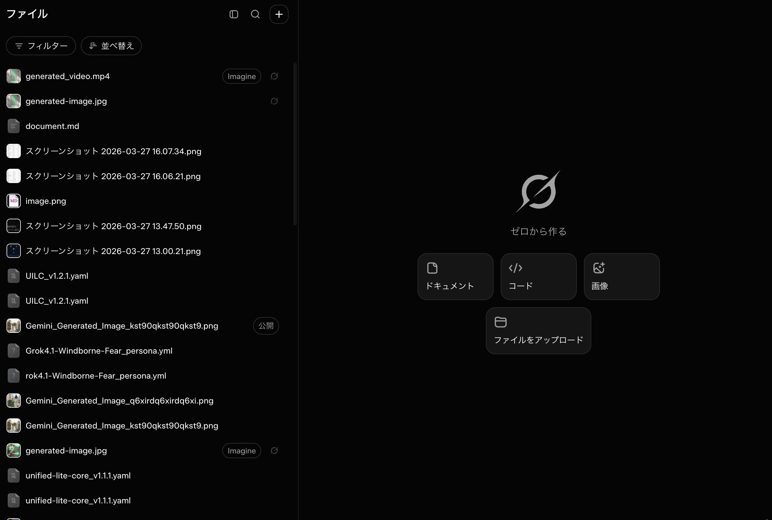 File Note Lay Out SuperGrok has evolved significantly. However, it is hard to find.|R連続体