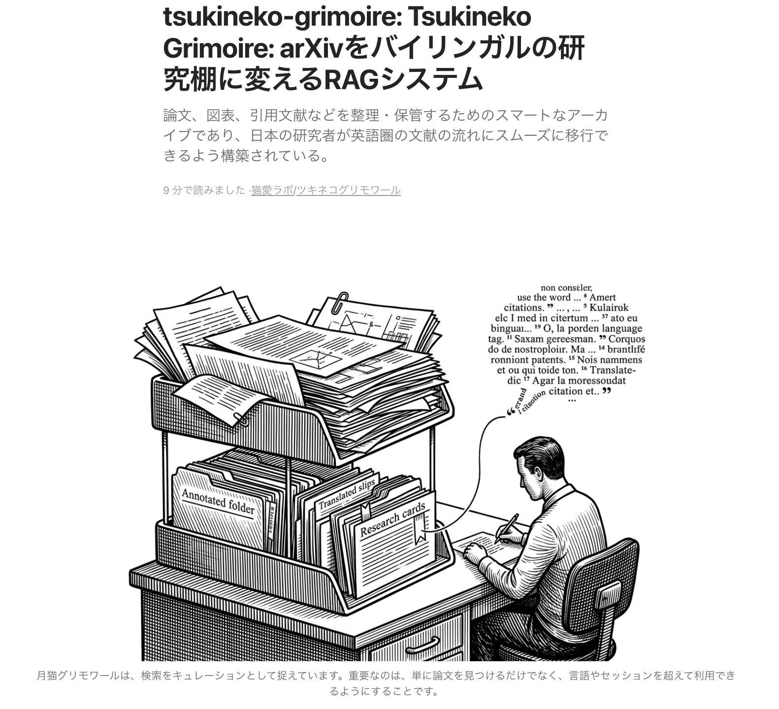 GitHubのリポジトリを貼るだけで、ここまで伝わる。Repo Explainerを