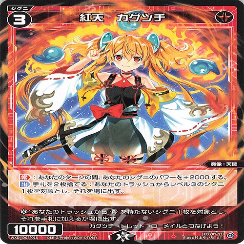 WIXOSS】天弓ヒラナ解体新書｜ぱっく