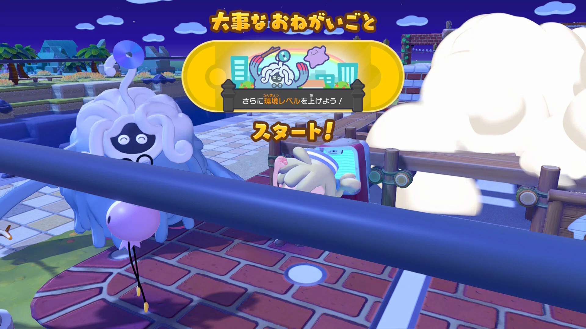 メタモンを君の側に ⑧メタモンと作るまったりらいふ｜もちもち