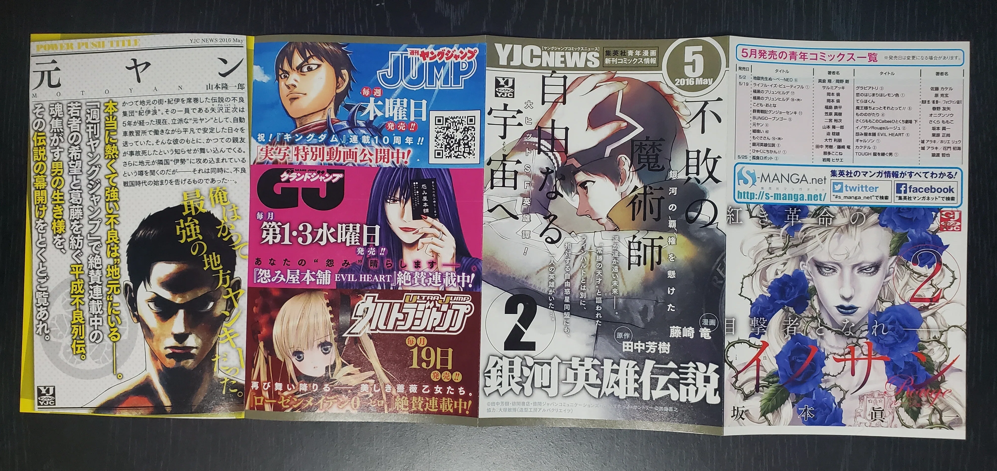 TOUGH外伝 龍を継ぐ男】1巻帯付きゲットだぜ【高校絶版伝タフ】｜空目