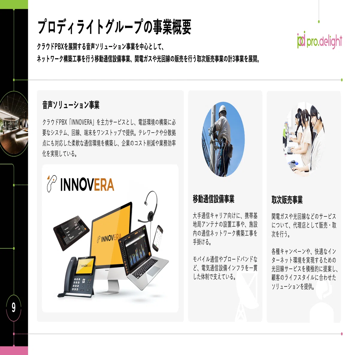主軸事業が好調！2026年8月期第2四半期（中間期）決算を解説します